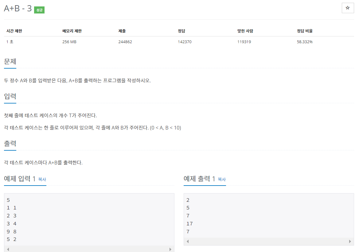 백준 10950번 문제