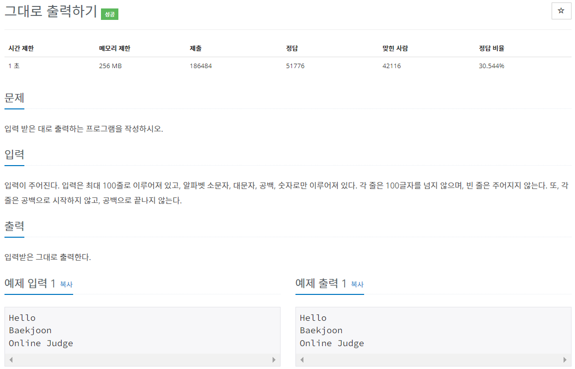 백준 11718번 문제