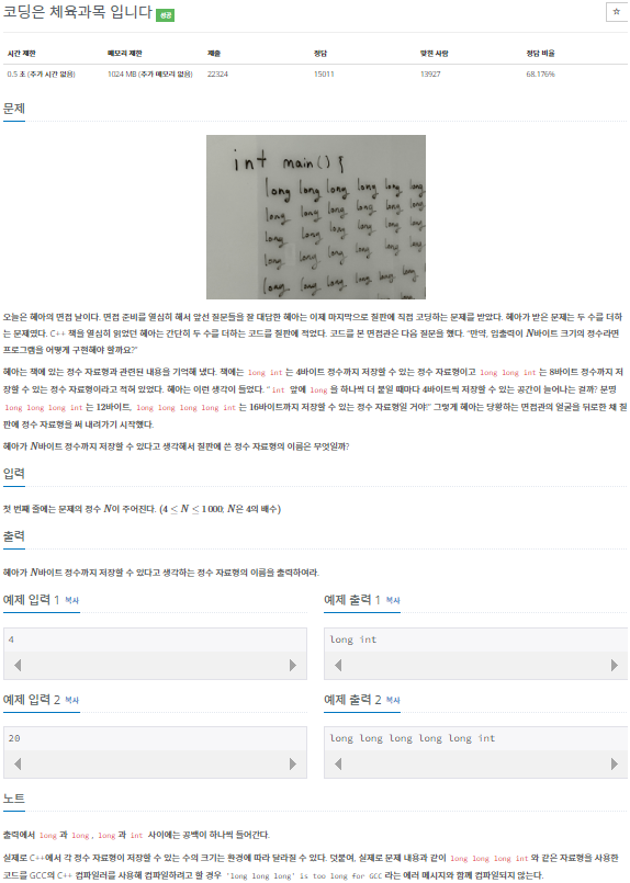 백준 25314번 문제