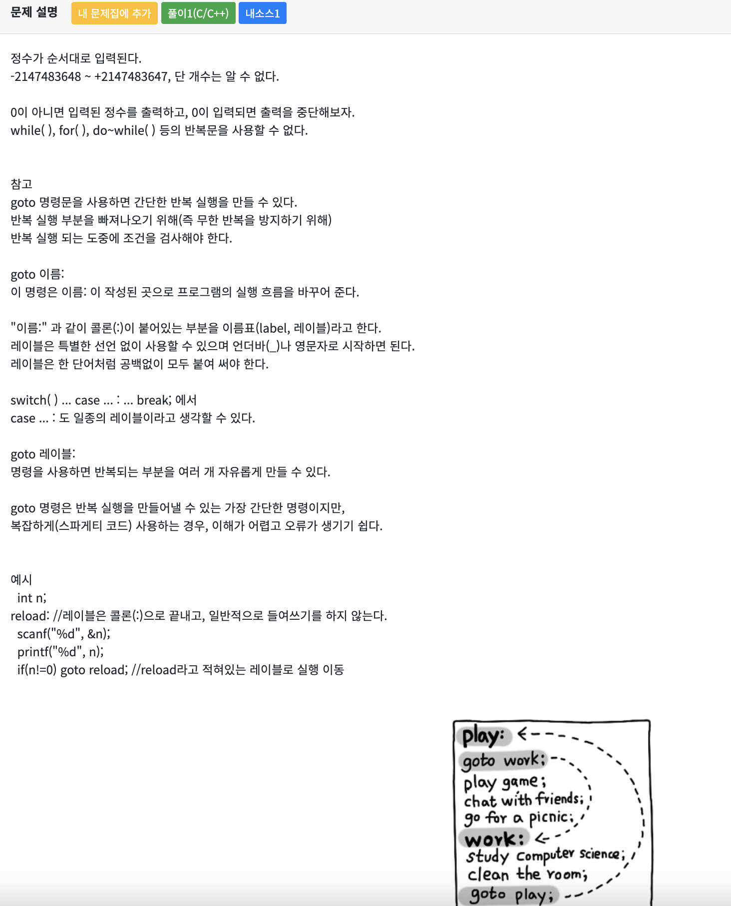 codeup 1071번 문제