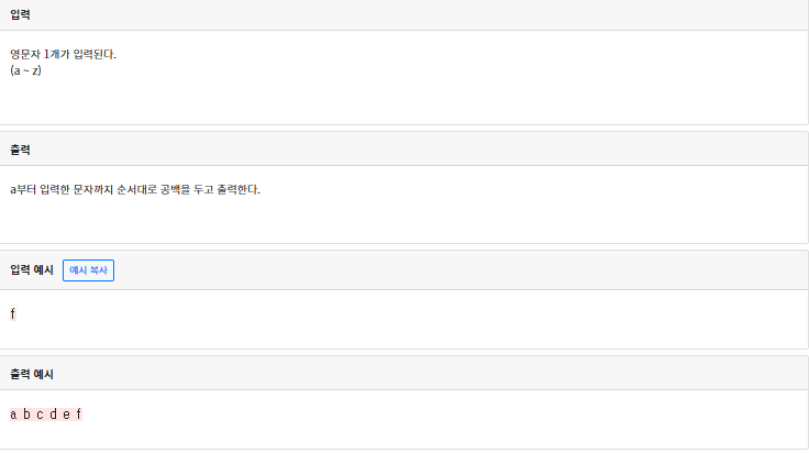codeup 1076번 문제
