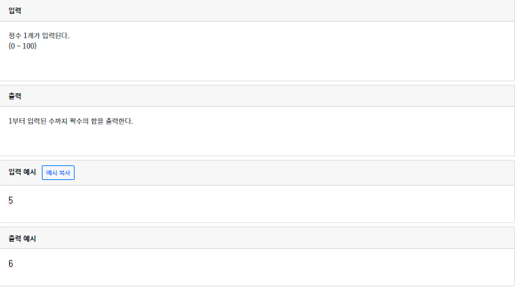 codeup 1078번 문제
