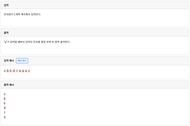 codeup 1079번 문제